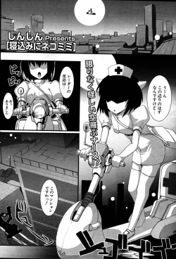 Page 19 of COMIC Potpourri Club 2007-06