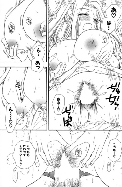 Page 203 of COMIC Potpourri Club 2007-06