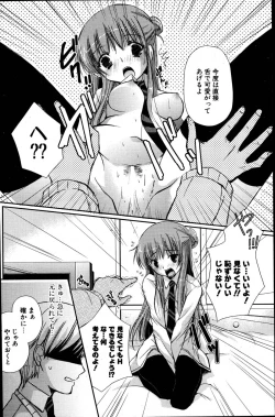 Page 220 of COMIC Potpourri Club 2007-06