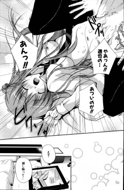 Page 227 of COMIC Potpourri Club 2007-06