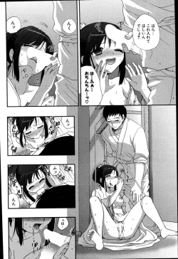 Page 256 of COMIC Potpourri Club 2007-06