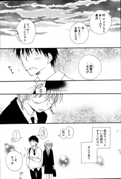 Page 40 of COMIC Potpourri Club 2007-06