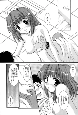 Page 66 of COMIC Potpourri Club 2007-06