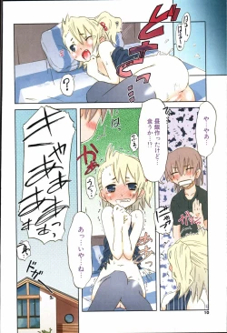 Page 6 of COMIC Potpourri Club 2007-06