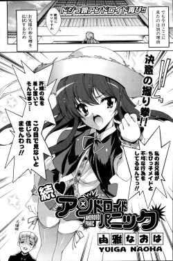 Page 80 of COMIC Potpourri Club 2007-06