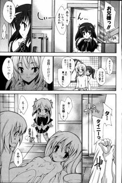 Page 83 of COMIC Potpourri Club 2007-06