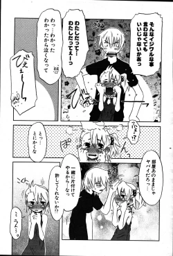 Page 9 of COMIC Potpourri Club 2007-06