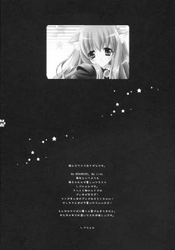 Page 23 of Sunao Sukitteii Nasai!