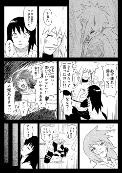 Page 13 of Ninja Izonshou Vol. 4