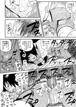 Page 23 of Ninja Izonshou Vol. 4