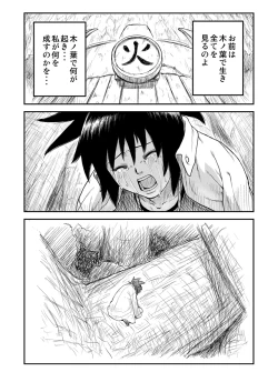 Page 26 of Ninja Izonshou Vol. 4