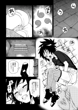 Page 3 of Ninja Izonshou Vol. 4