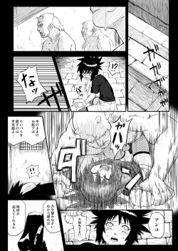 Page 4 of Ninja Izonshou Vol. 4