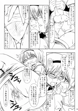 Page 12 of Magitoko.