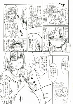 Page 18 of Magitoko.