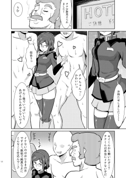 Page 13 of Bitchina Bitch