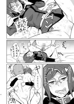 Page 17 of Bitchina Bitch