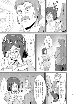 Page 8 of Bitchina Bitch