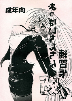 Download Oppai Chinchin Renshuu Chou Kai