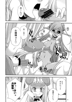Page 10 of Komaka Sugite Tsutawaranai Ero Doujin Senshuken Bangai Hen