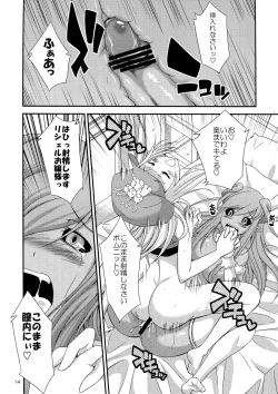 Page 14 of Komaka Sugite Tsutawaranai Ero Doujin Senshuken Bangai Hen