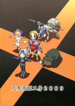 Page 2 of Komaka Sugite Tsutawaranai Ero Doujin Senshuken 3