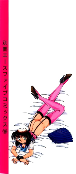 Page 4 of Kinbaku no Tenshi