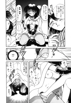 Page 73 of Kinbaku no Tenshi