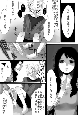 Page 6 of Gochisou-sama Deshita