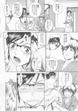 Page 109 of Nurse no Hanazonovol1