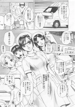 Page 10 of Nurse no Hanazonovol1