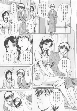 Page 118 of Nurse no Hanazonovol1