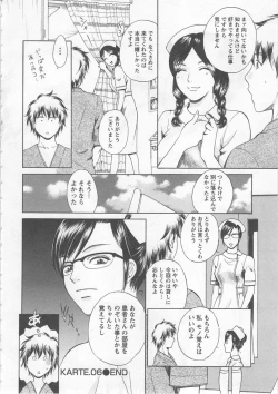 Page 129 of Nurse no Hanazonovol1