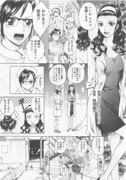 Page 12 of Nurse no Hanazonovol1