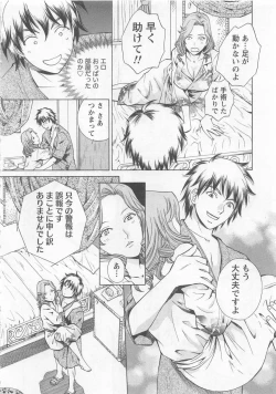 Page 133 of Nurse no Hanazonovol1