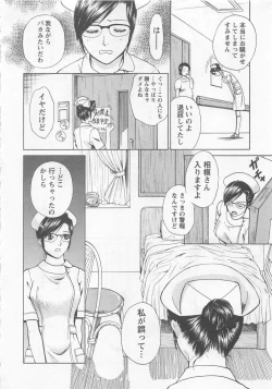 Page 135 of Nurse no Hanazonovol1