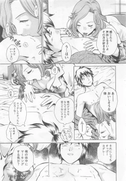 Page 138 of Nurse no Hanazonovol1