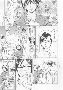 Page 14 of Nurse no Hanazonovol1