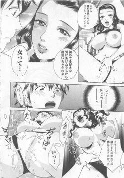 Page 165 of Nurse no Hanazonovol1