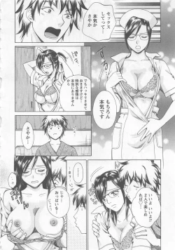 Page 173 of Nurse no Hanazonovol1