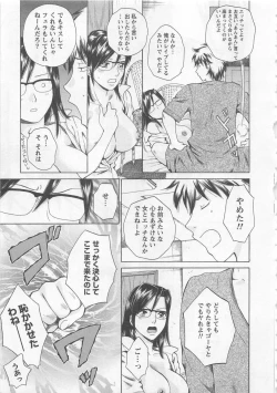 Page 176 of Nurse no Hanazonovol1