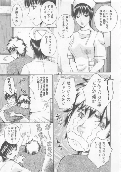 Page 178 of Nurse no Hanazonovol1