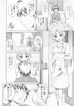 Page 17 of Nurse no Hanazonovol1