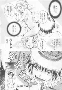 Page 29 of Nurse no Hanazonovol1