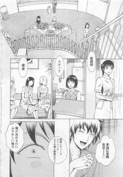 Page 31 of Nurse no Hanazonovol1