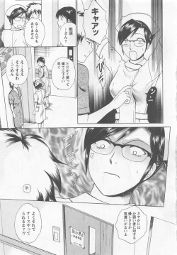 Page 34 of Nurse no Hanazonovol1