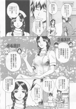 Page 37 of Nurse no Hanazonovol1
