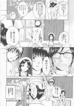 Page 49 of Nurse no Hanazonovol1