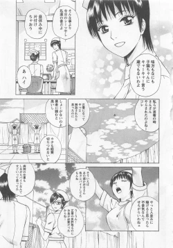 Page 52 of Nurse no Hanazonovol1