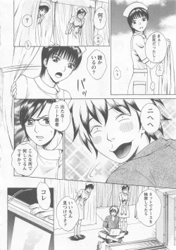 Page 53 of Nurse no Hanazonovol1